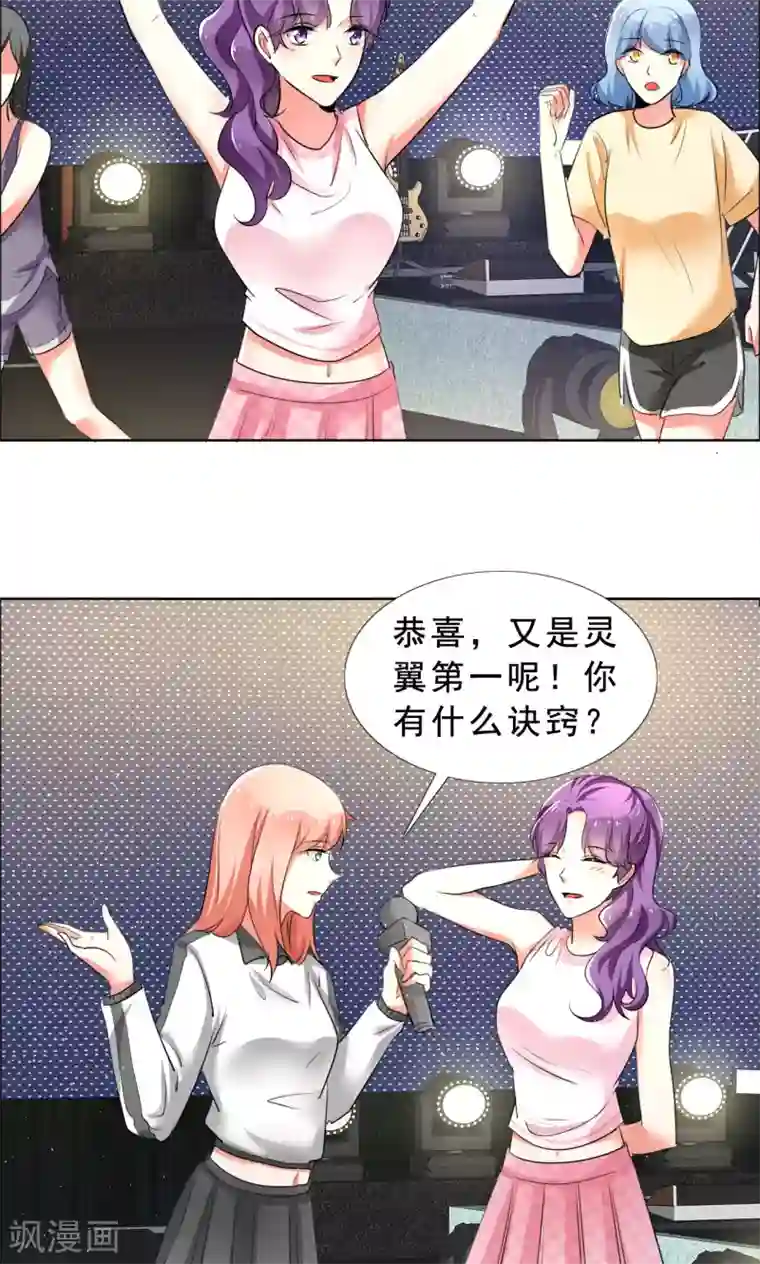 塑料姐妹花第54话 你是我的骄傲