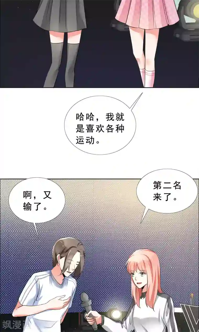 塑料姐妹花第54话 你是我的骄傲