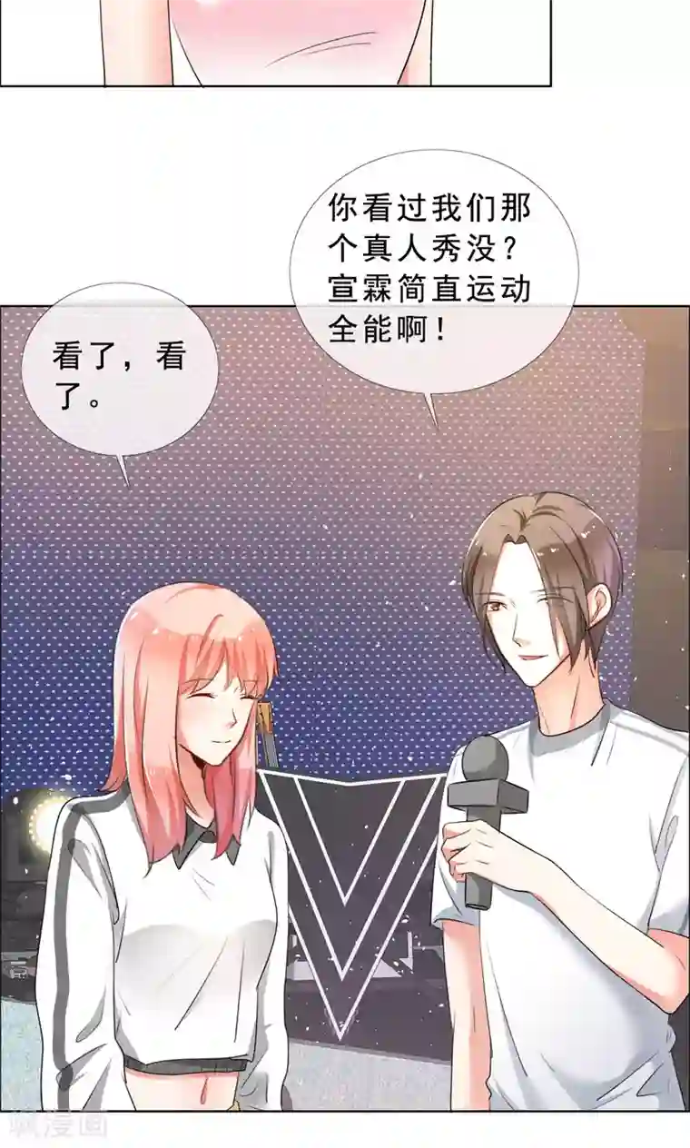 塑料姐妹花第54话 你是我的骄傲