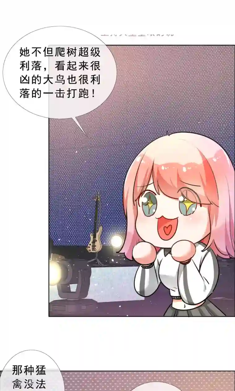 塑料姐妹花第54话 你是我的骄傲