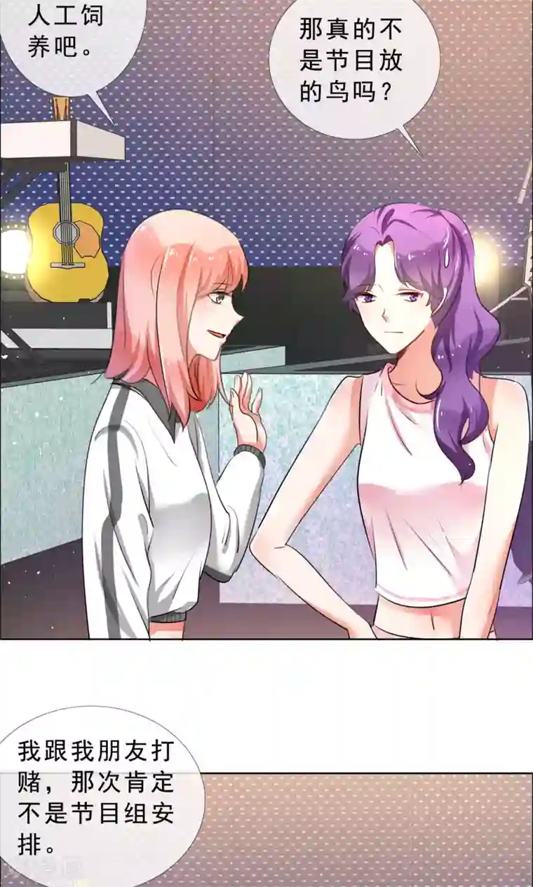 塑料姐妹花第54话 你是我的骄傲