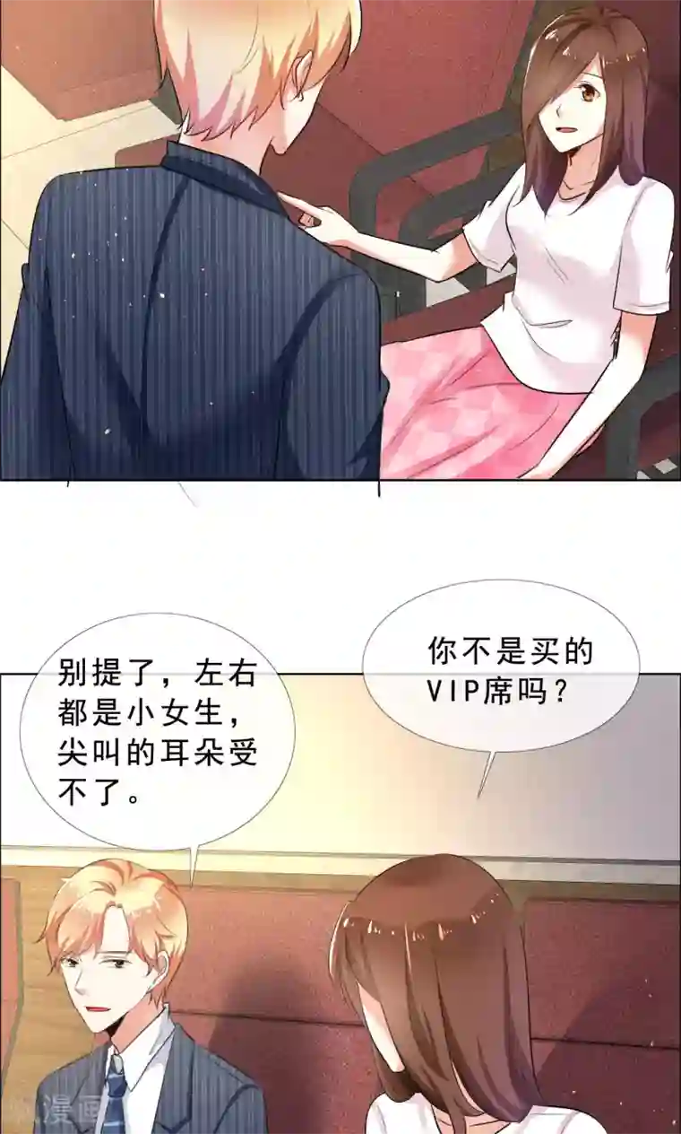 塑料姐妹花第54话 你是我的骄傲