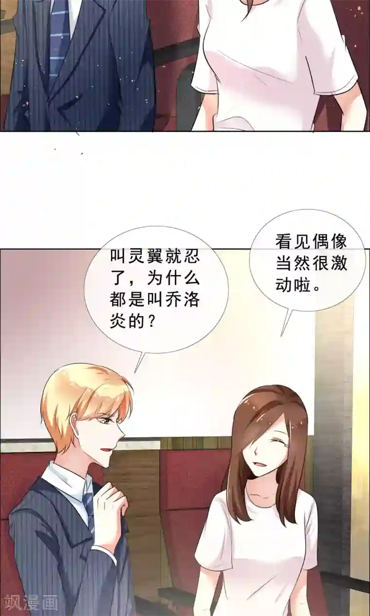 塑料姐妹花第54话 你是我的骄傲