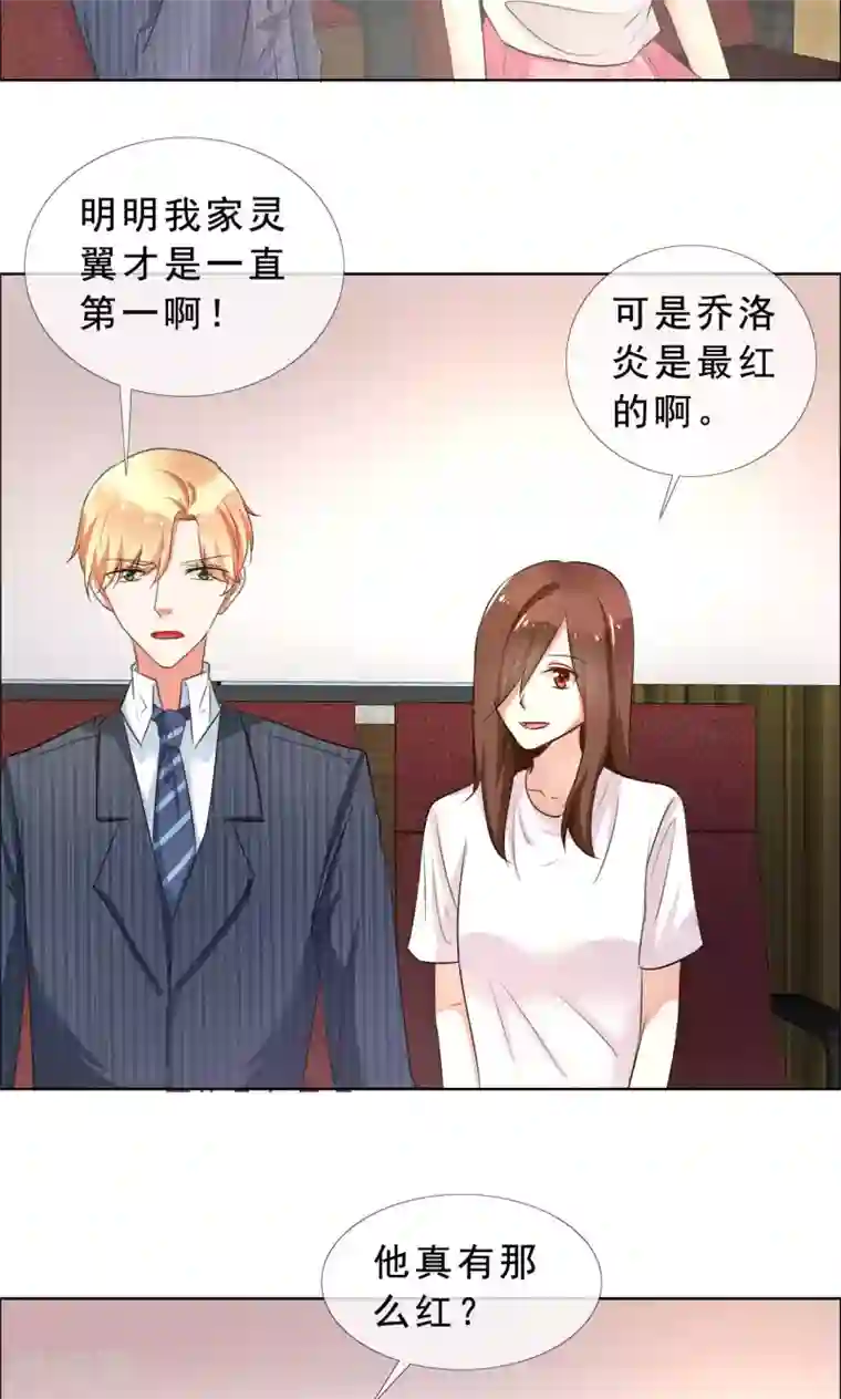 塑料姐妹花第54话 你是我的骄傲