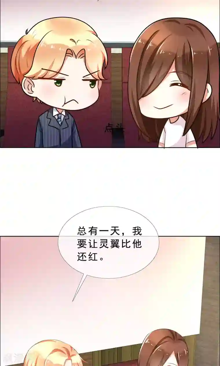 塑料姐妹花第54话 你是我的骄傲