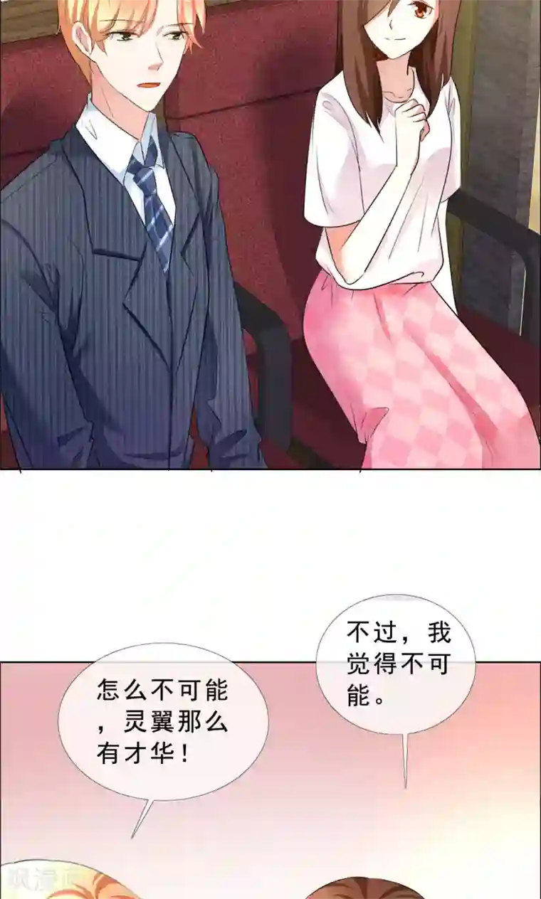 塑料姐妹花第54话 你是我的骄傲