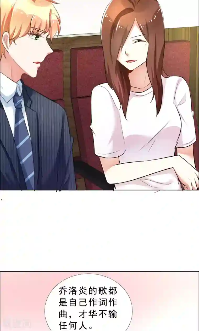 塑料姐妹花第54话 你是我的骄傲