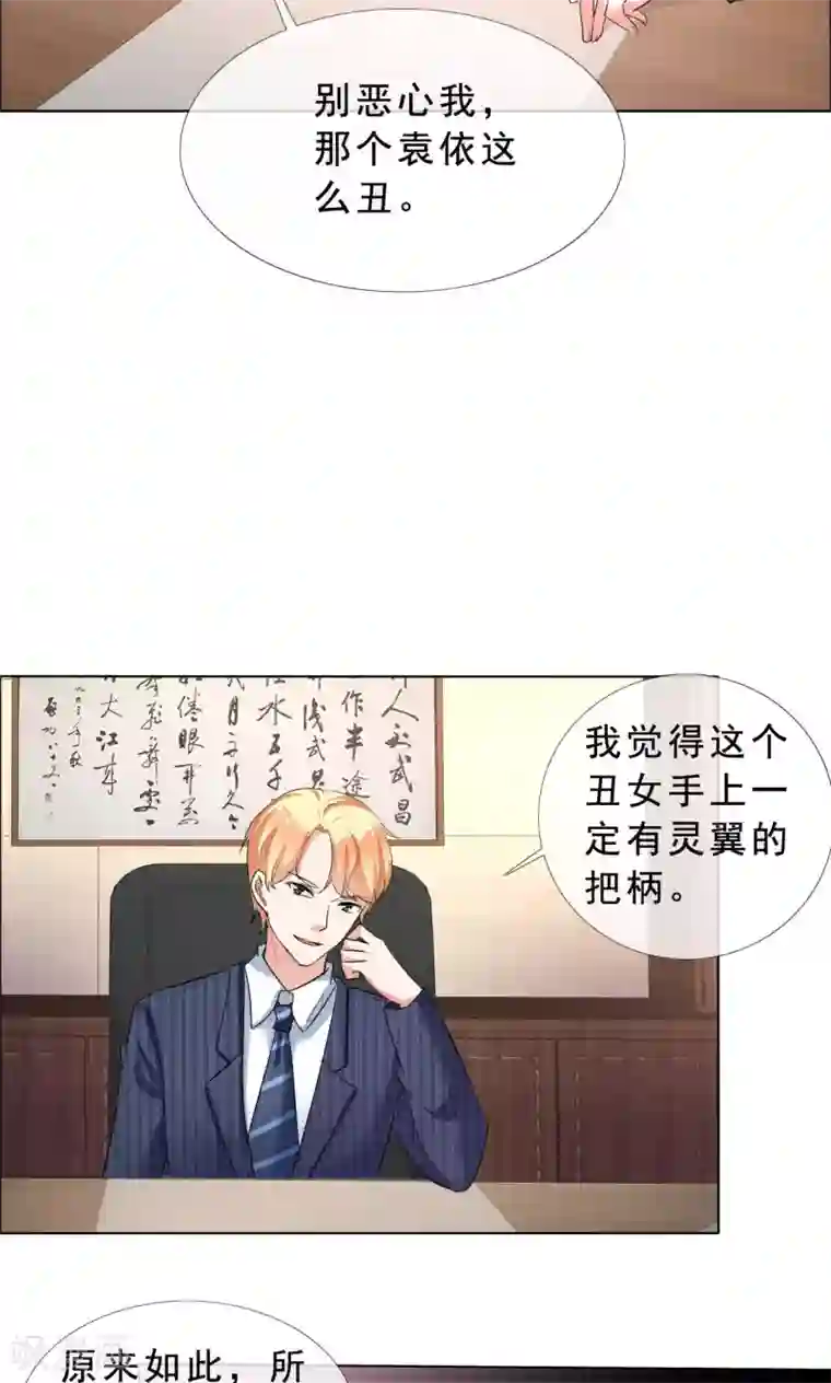 塑料姐妹花第54话 你是我的骄傲