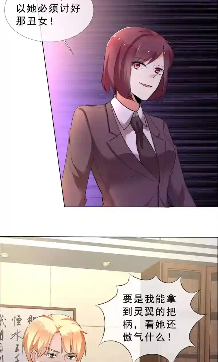 塑料姐妹花第54话 你是我的骄傲