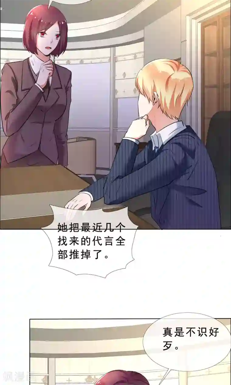 塑料姐妹花第54话 你是我的骄傲