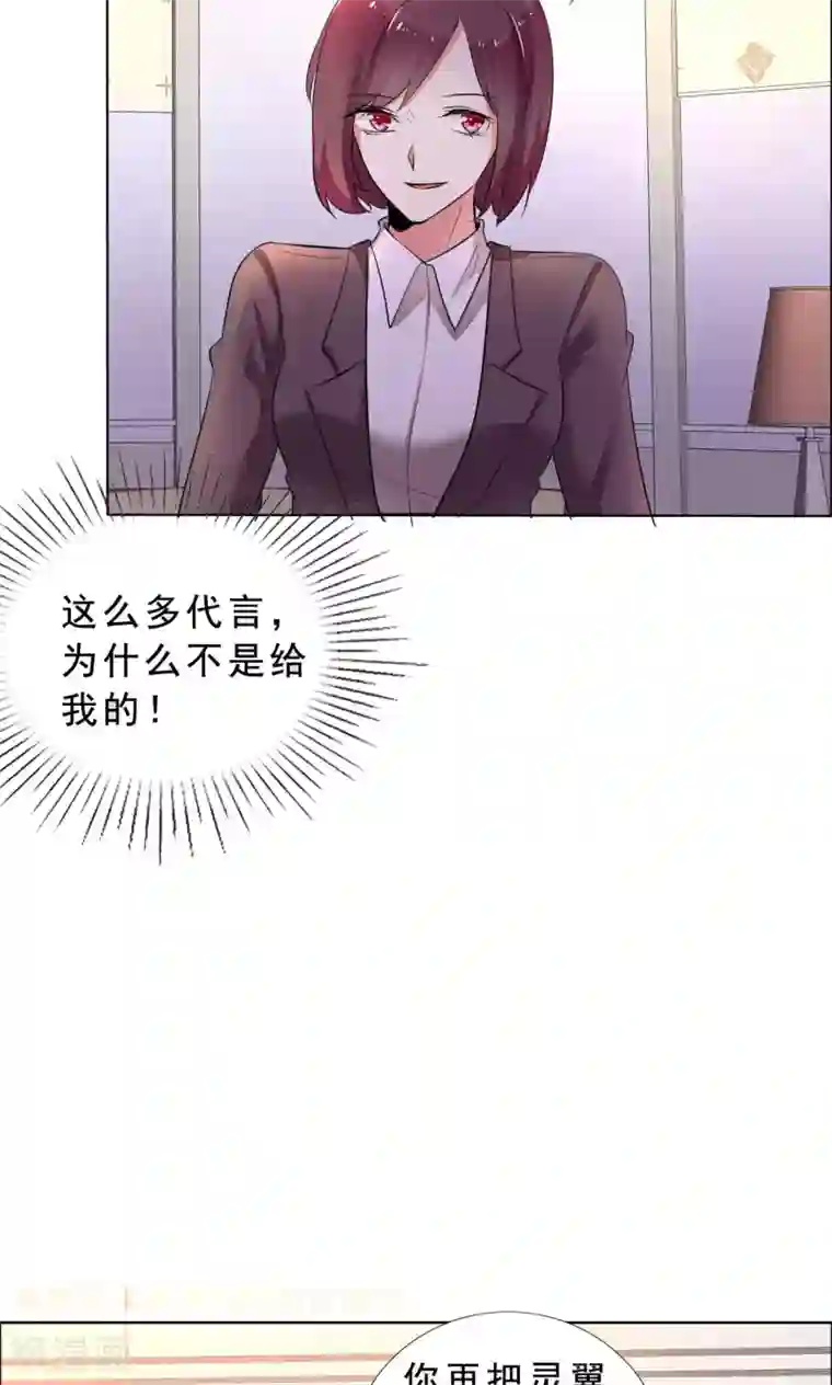 塑料姐妹花第54话 你是我的骄傲