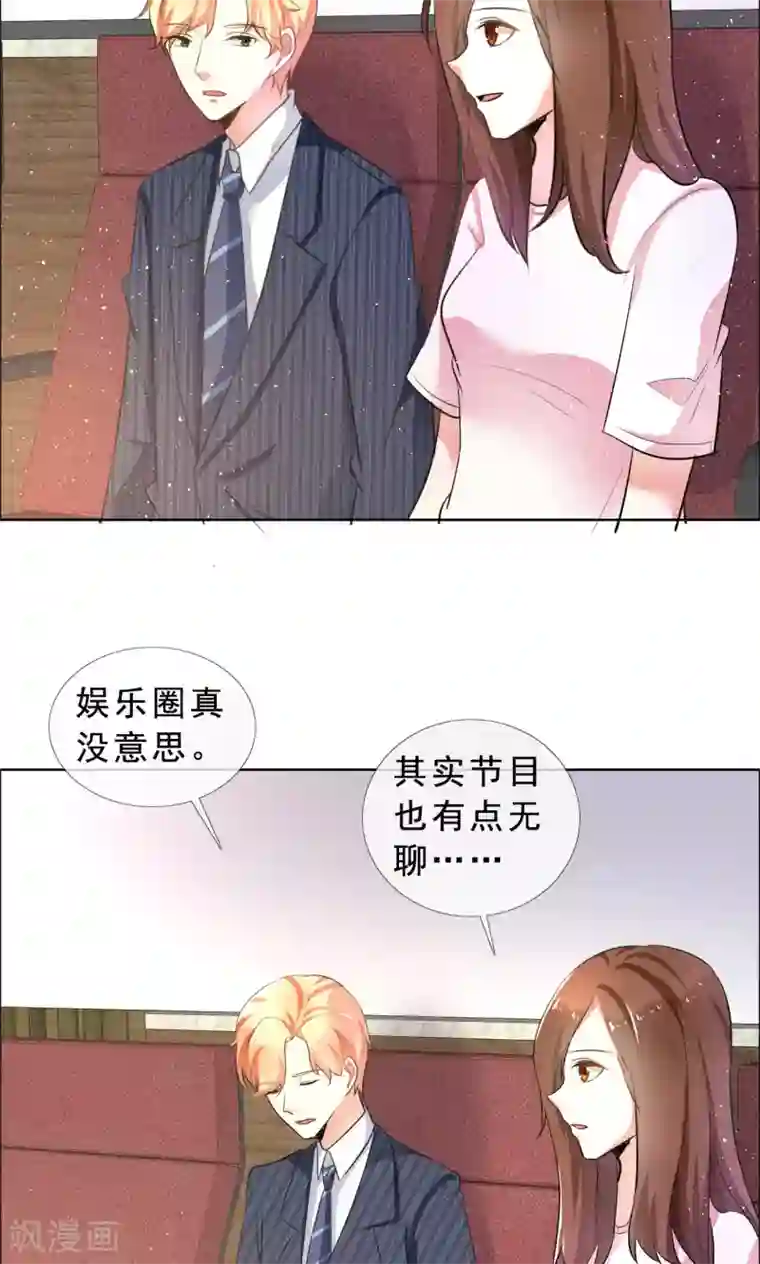 塑料姐妹花第55话 娱乐圈规则
