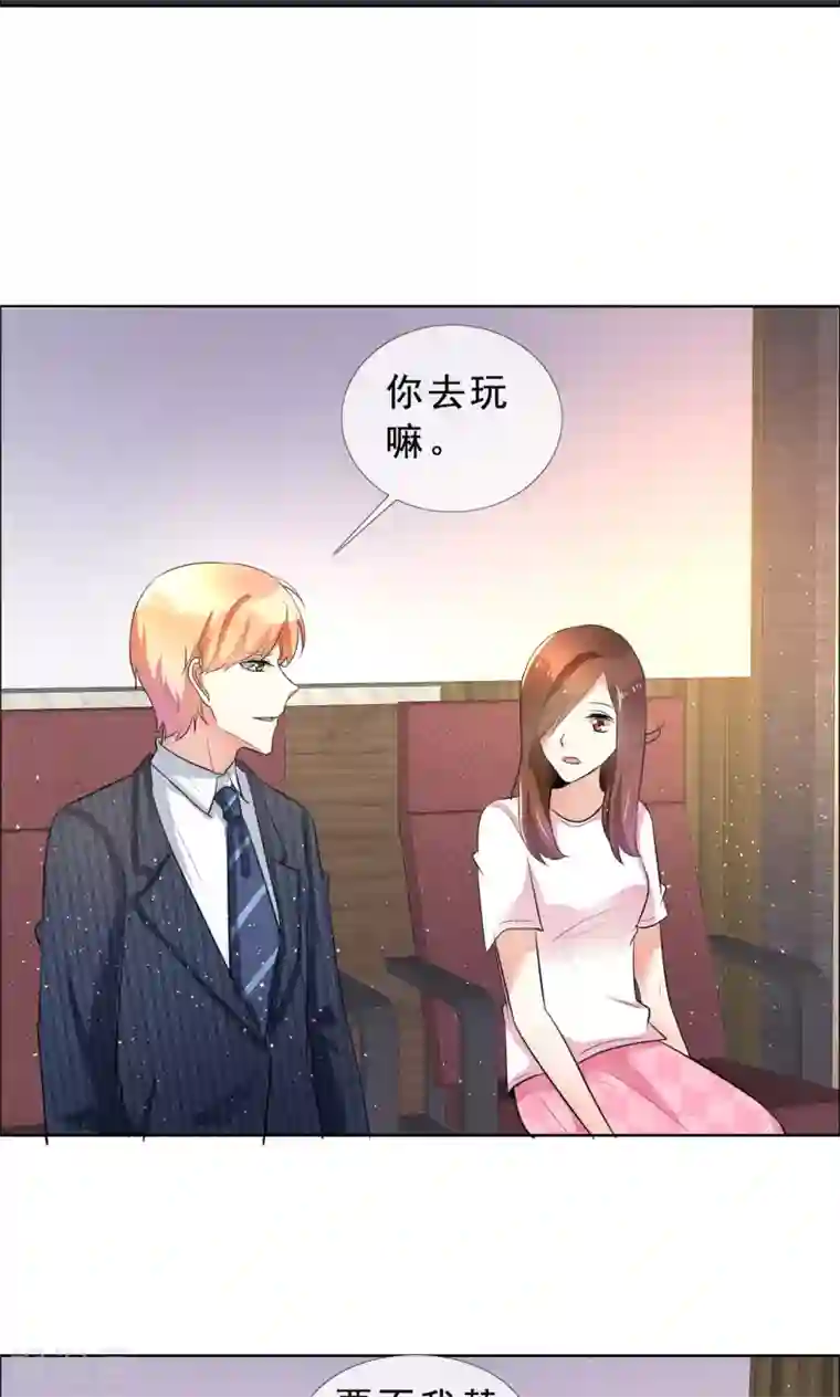 塑料姐妹花第55话 娱乐圈规则