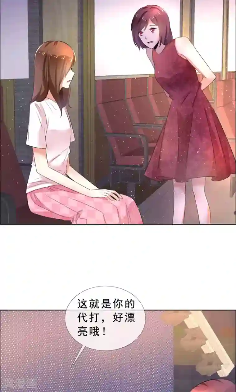 塑料姐妹花第55话 娱乐圈规则