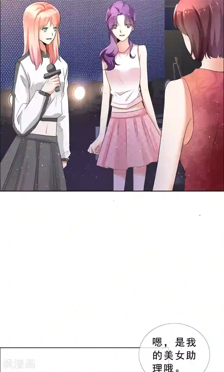 塑料姐妹花第55话 娱乐圈规则