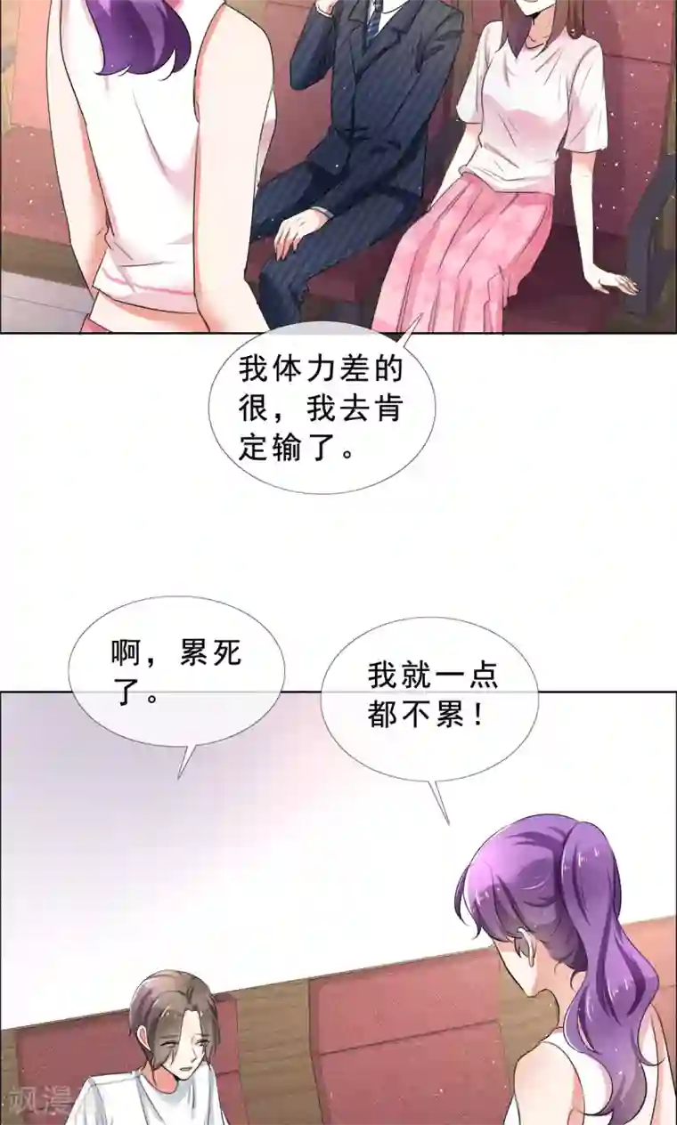 塑料姐妹花第55话 娱乐圈规则