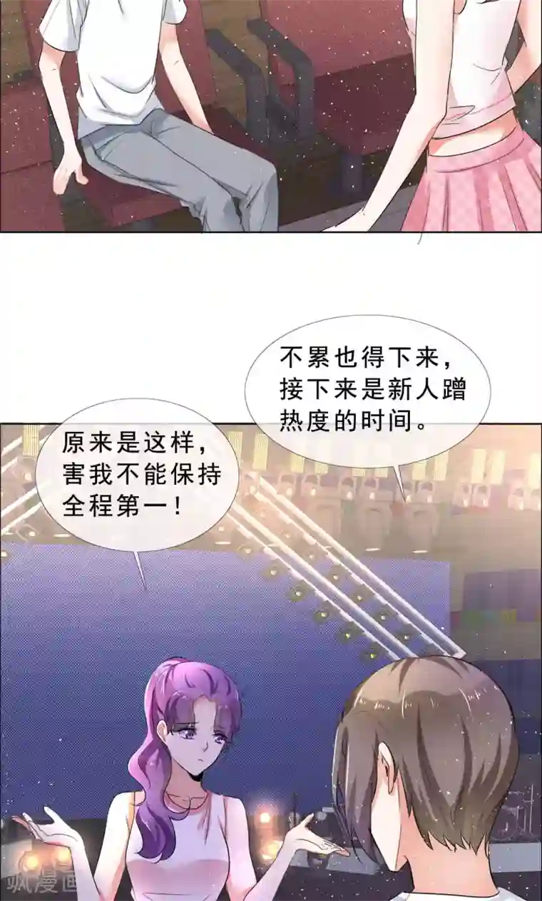 塑料姐妹花第55话 娱乐圈规则