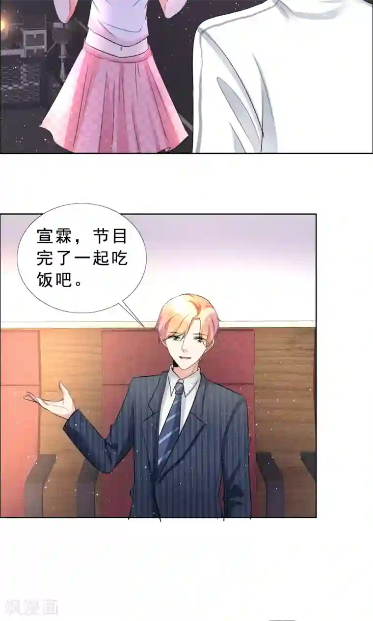 塑料姐妹花第55话 娱乐圈规则