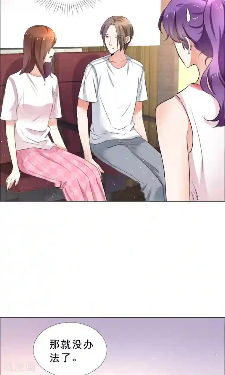 塑料姐妹花第55话 娱乐圈规则