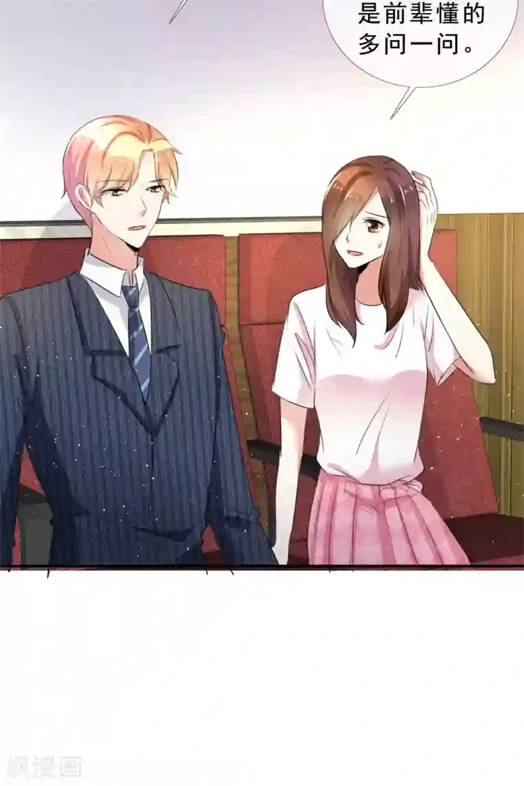 塑料姐妹花第55话 娱乐圈规则