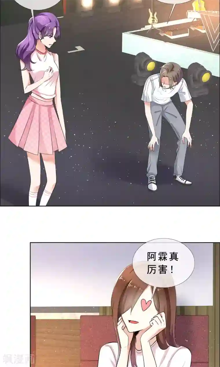 塑料姐妹花第55话 娱乐圈规则