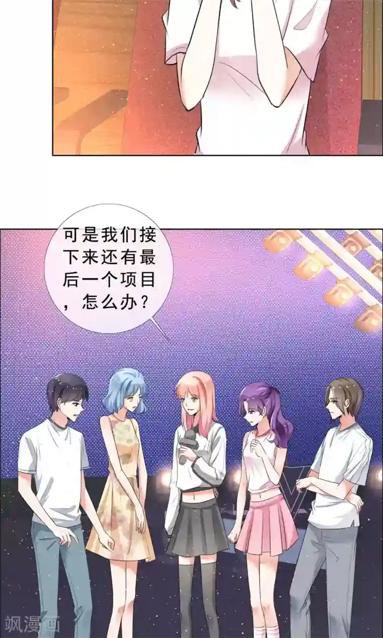 塑料姐妹花第55话 娱乐圈规则