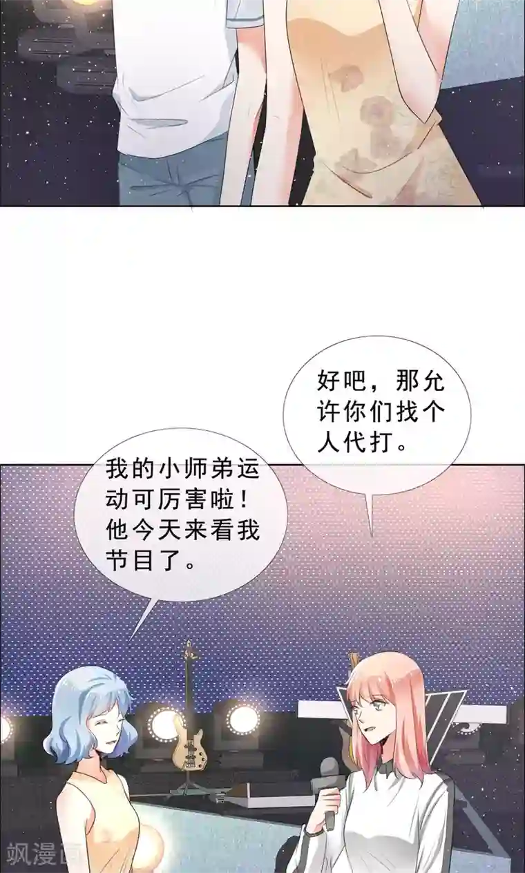 塑料姐妹花第55话 娱乐圈规则