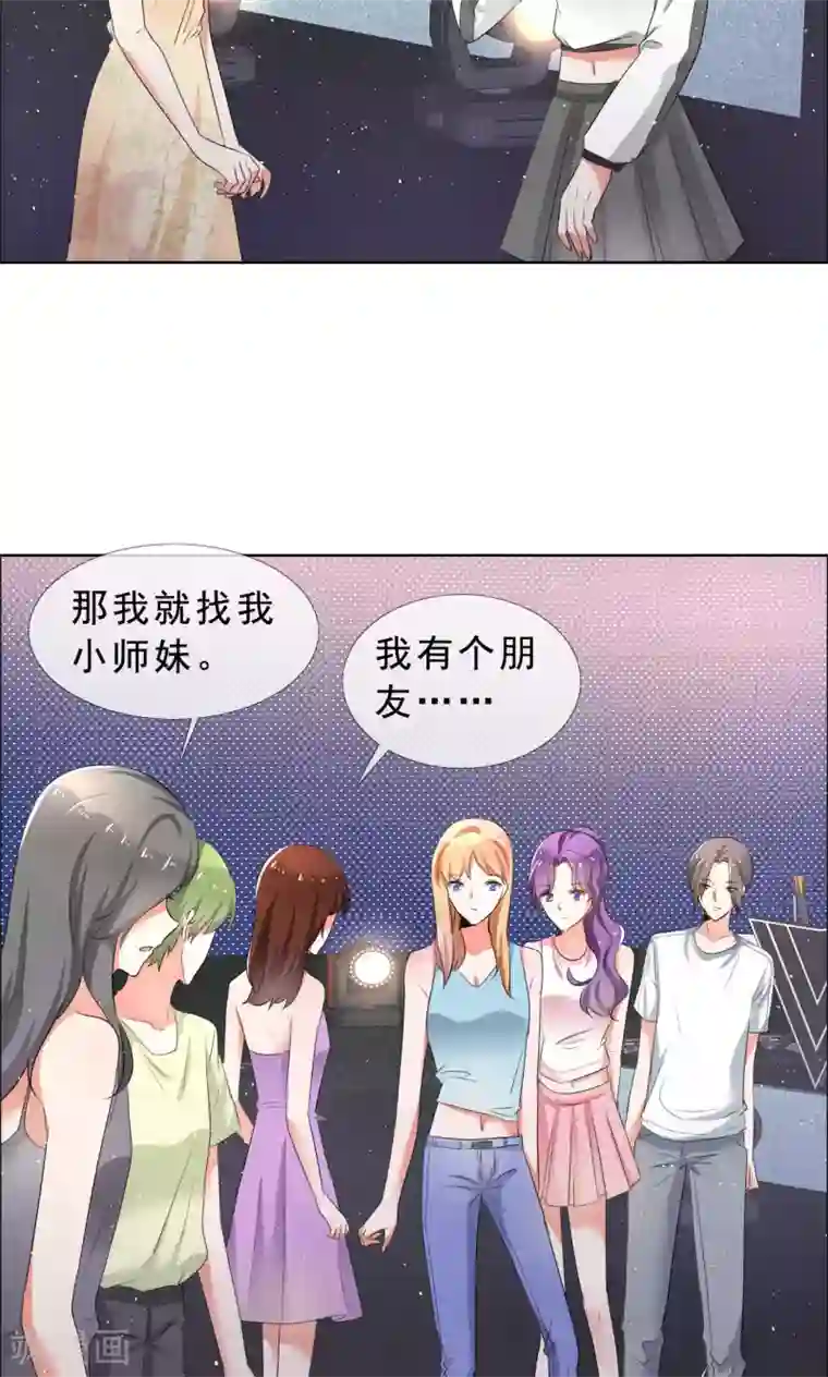 塑料姐妹花第55话 娱乐圈规则