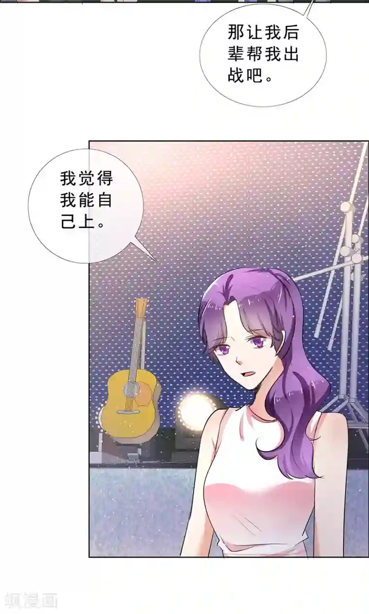 塑料姐妹花第55话 娱乐圈规则