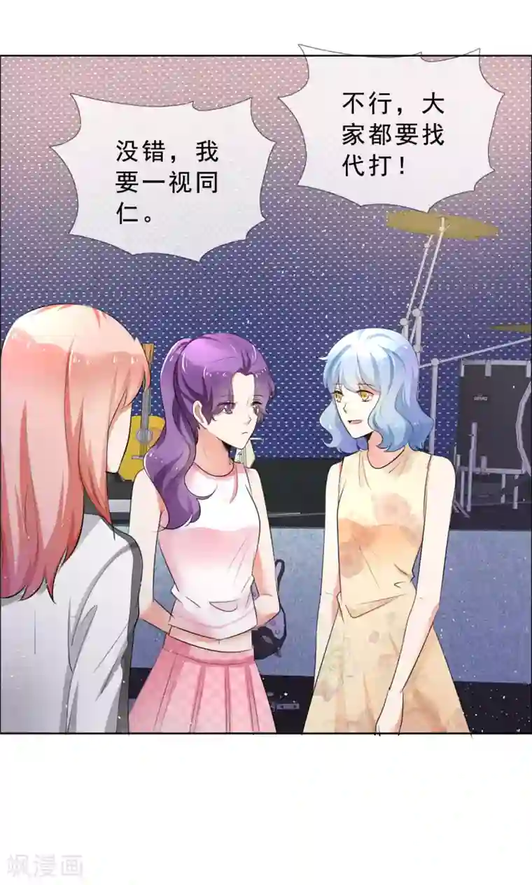 塑料姐妹花第55话 娱乐圈规则