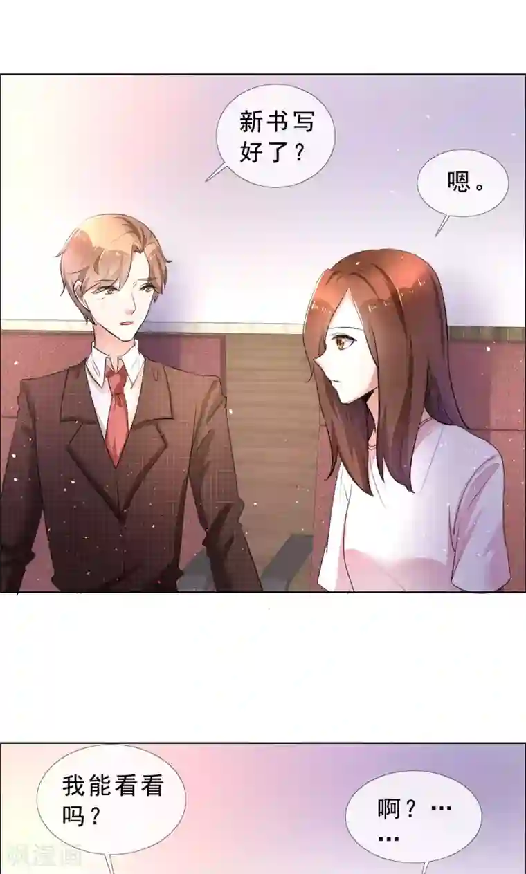 塑料姐妹花第56话 头号粉丝