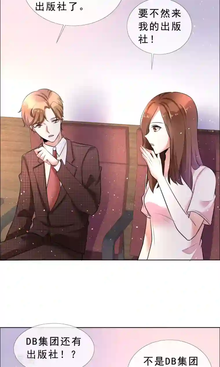 塑料姐妹花第56话 头号粉丝