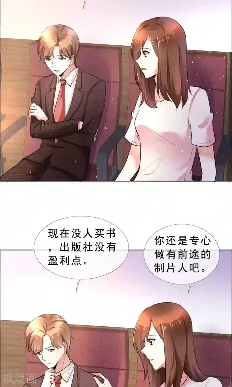 塑料姐妹花第56话 头号粉丝