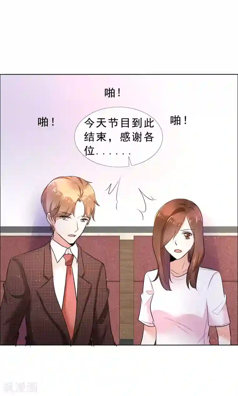 塑料姐妹花第56话 头号粉丝