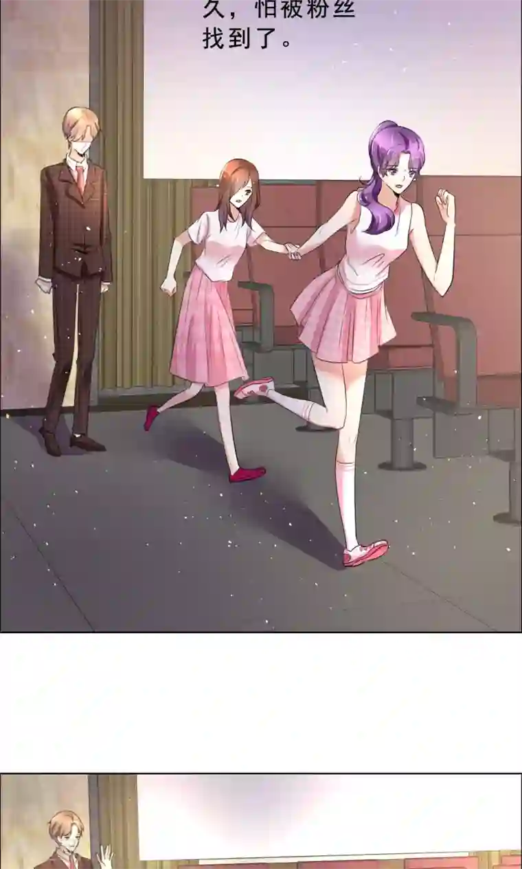 塑料姐妹花第56话 头号粉丝