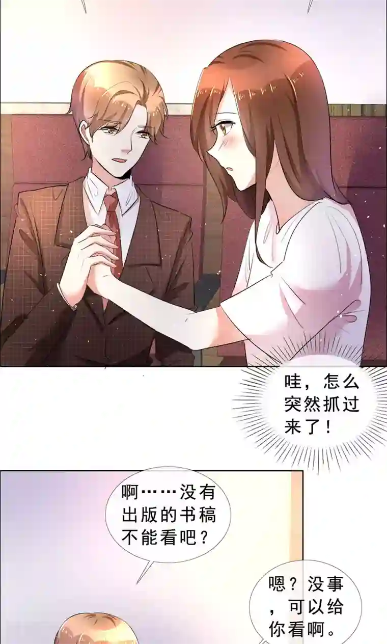 塑料姐妹花第56话 头号粉丝