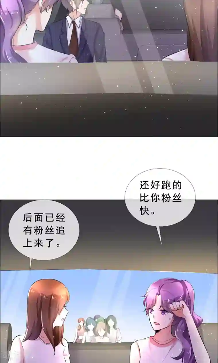 塑料姐妹花第56话 头号粉丝