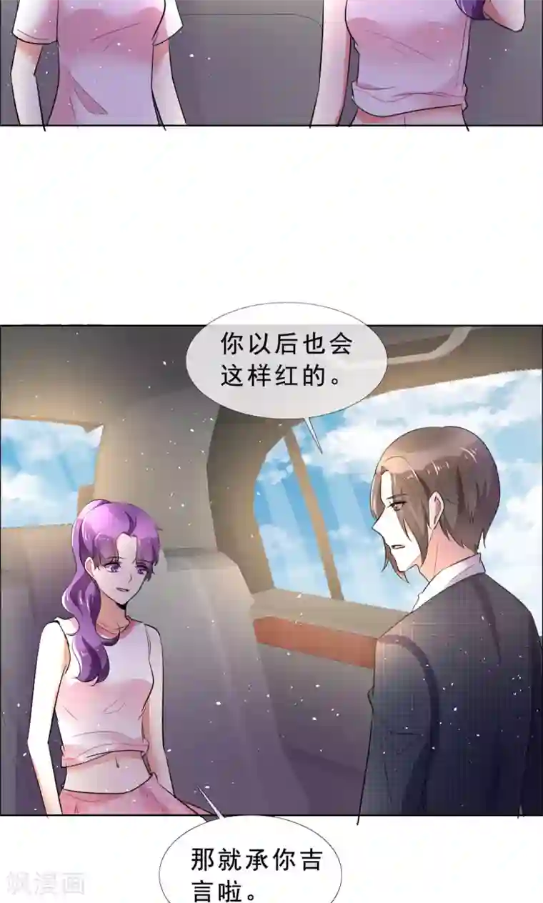 塑料姐妹花第56话 头号粉丝