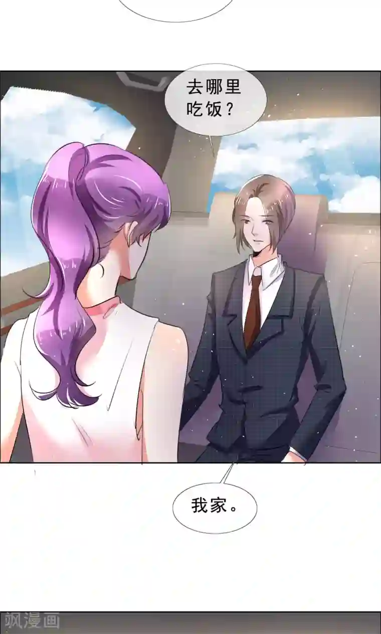 塑料姐妹花第56话 头号粉丝