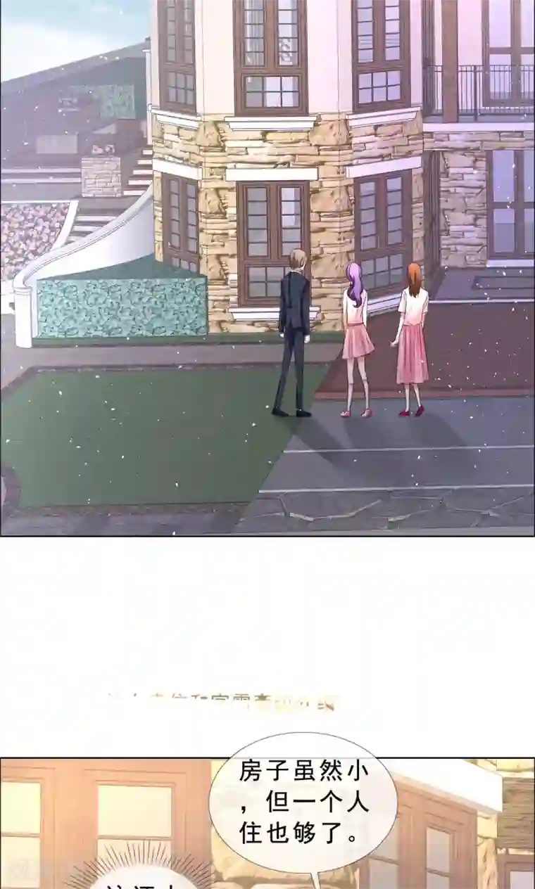 塑料姐妹花第56话 头号粉丝