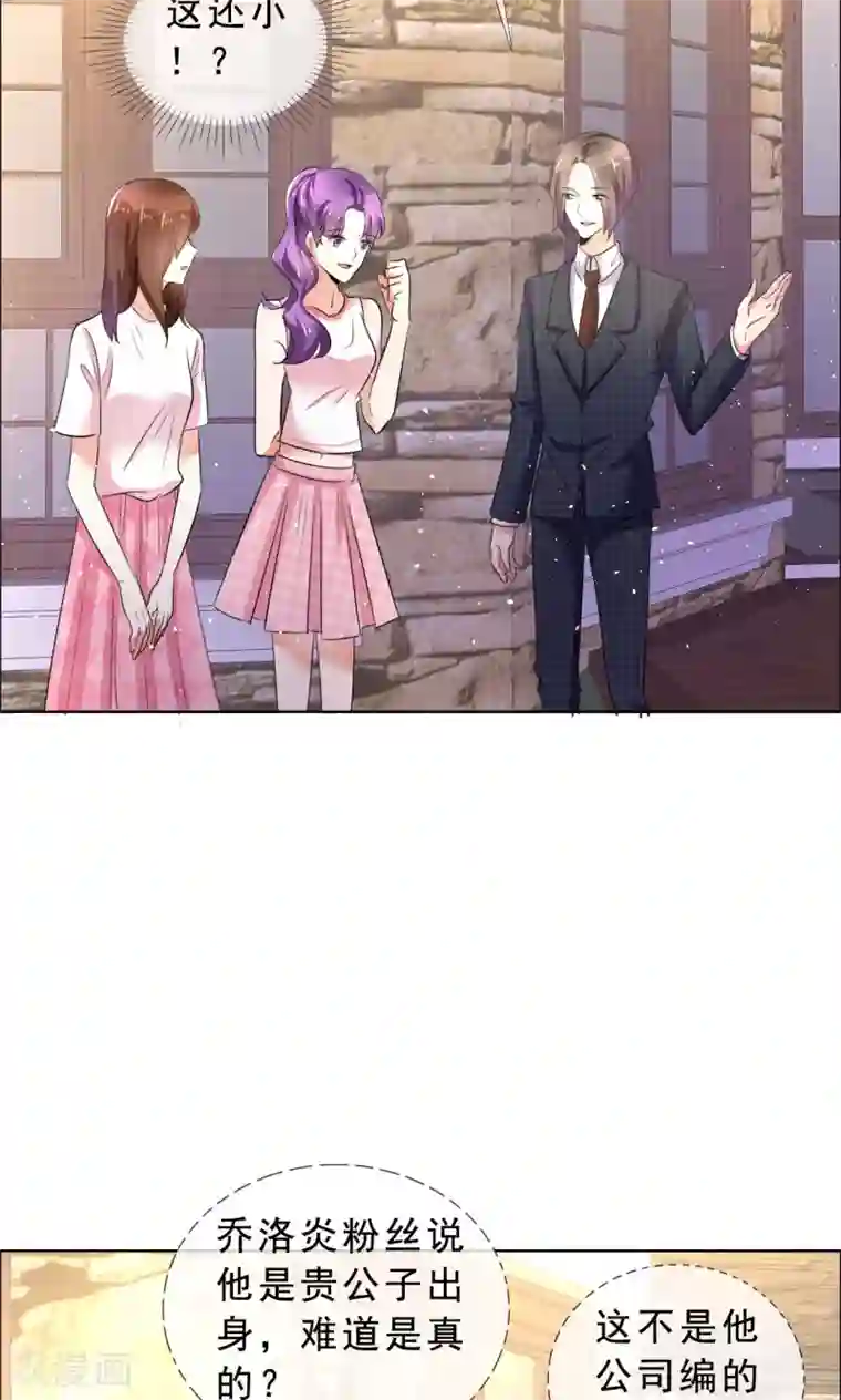 塑料姐妹花第56话 头号粉丝