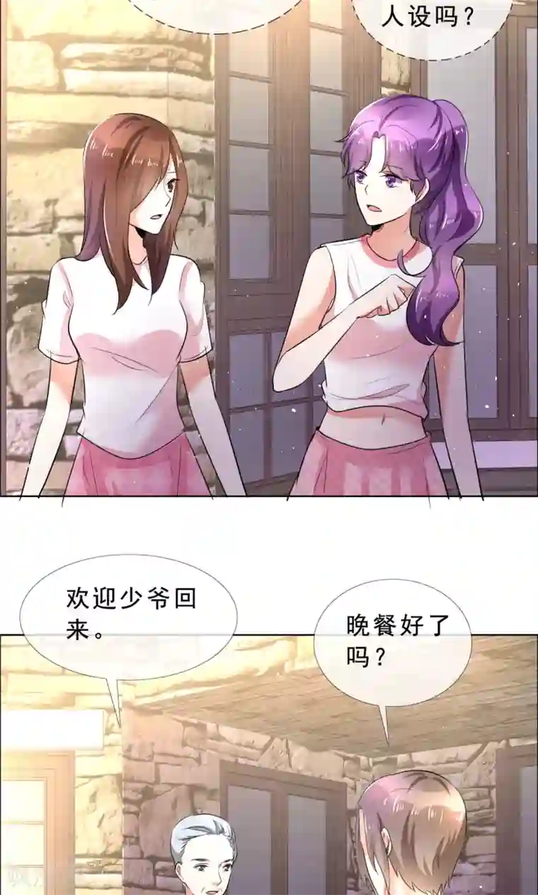 塑料姐妹花第56话 头号粉丝