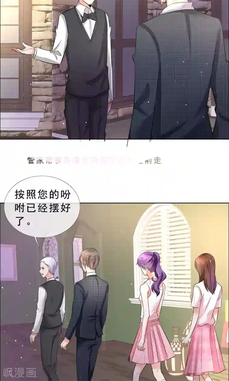 塑料姐妹花第56话 头号粉丝