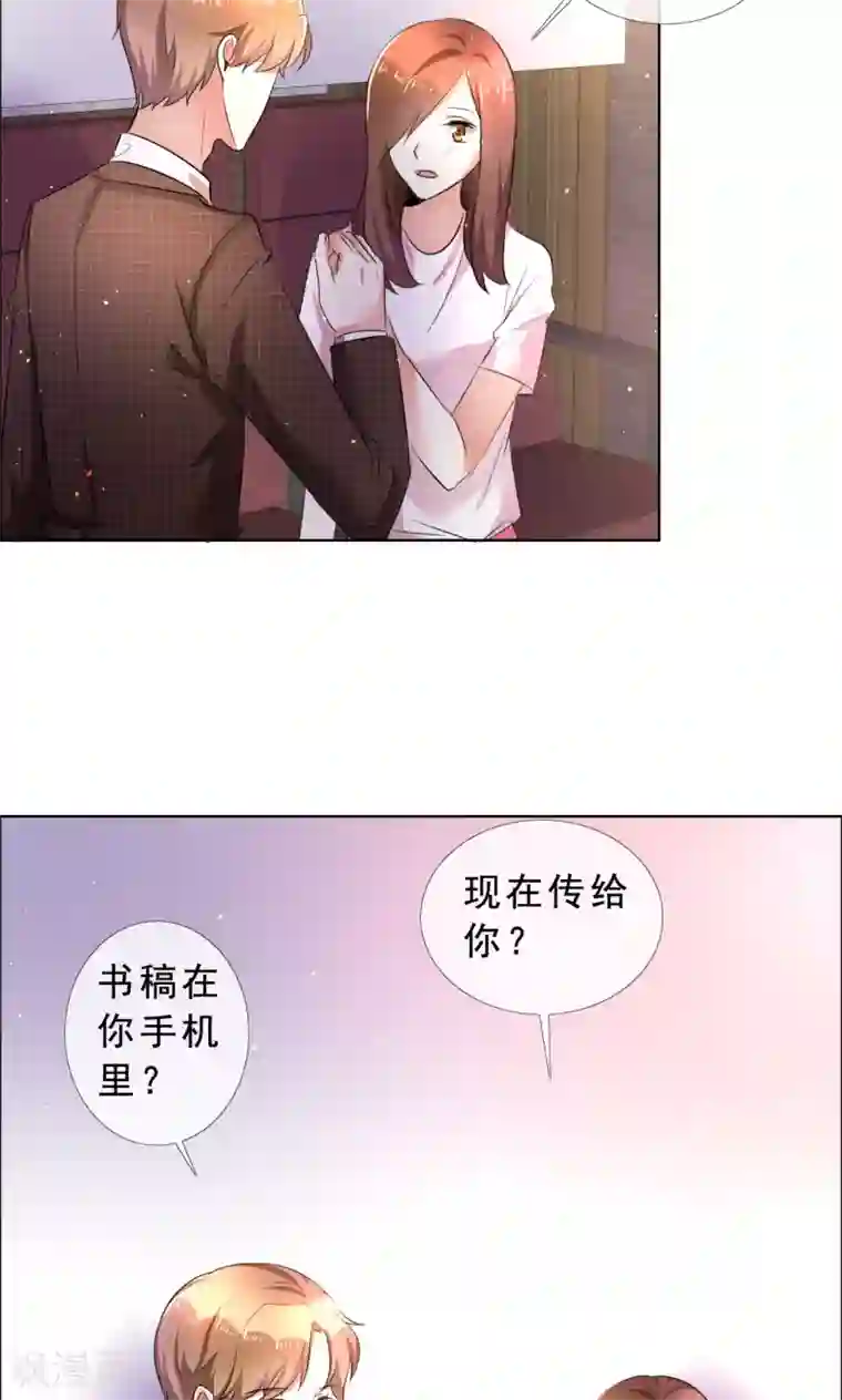 塑料姐妹花第56话 头号粉丝