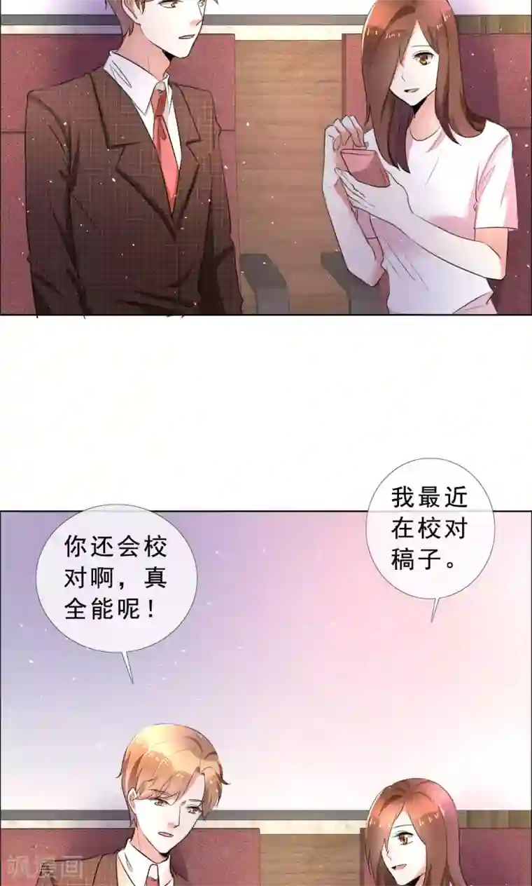 塑料姐妹花第56话 头号粉丝