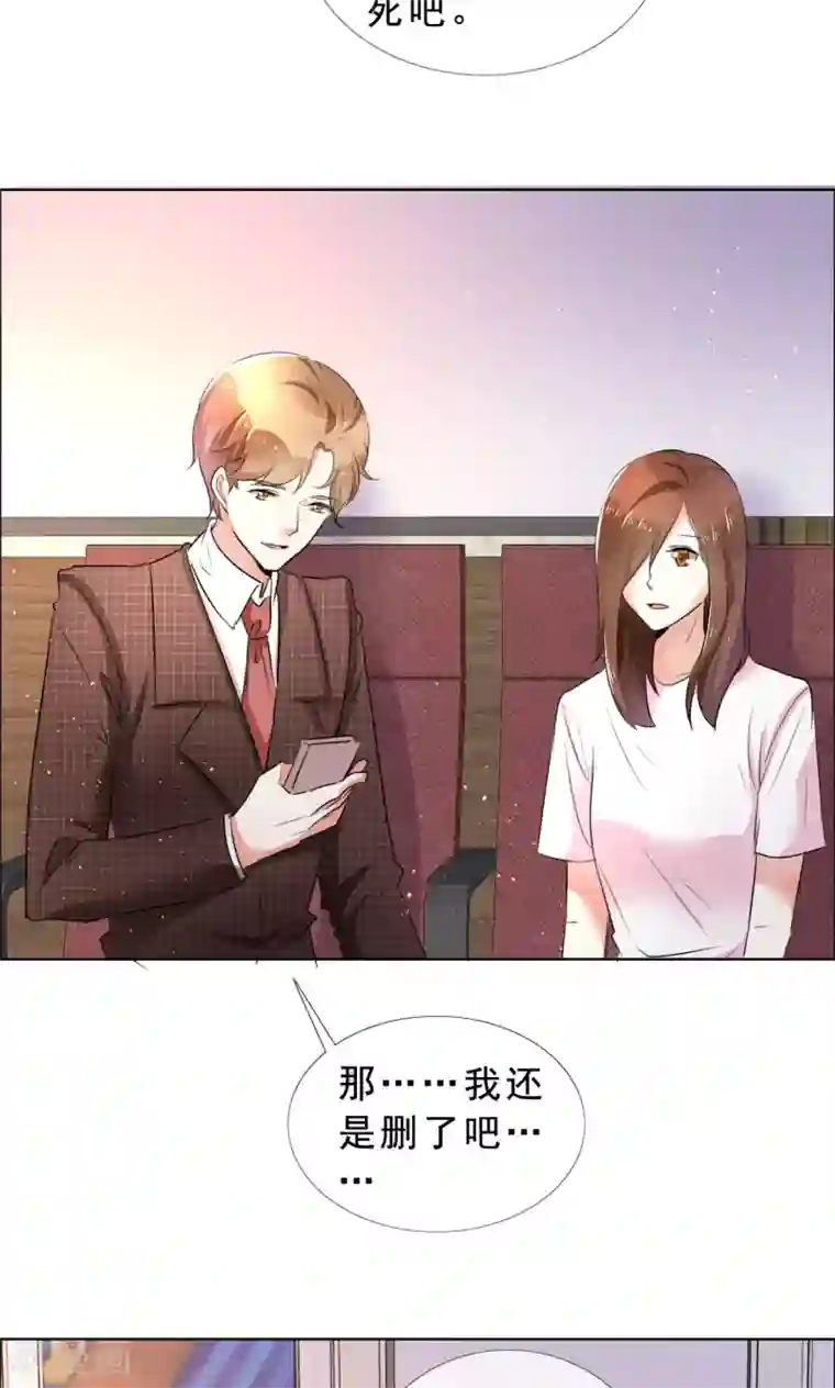 塑料姐妹花第56话 头号粉丝