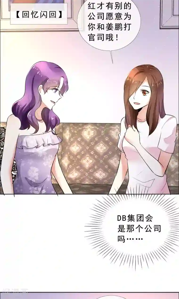 塑料姐妹花第56话 头号粉丝