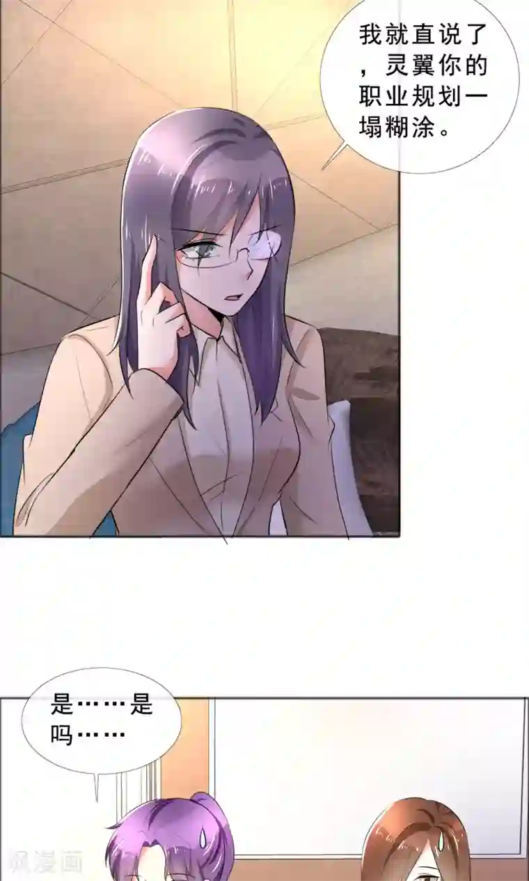 塑料姐妹花第57话 喜欢的就要放在身边