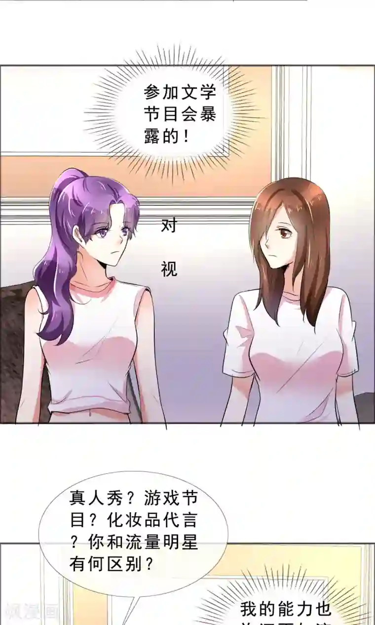 塑料姐妹花第57话 喜欢的就要放在身边