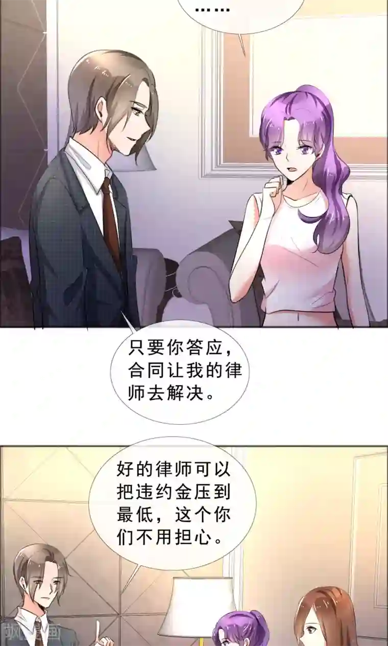 塑料姐妹花第57话 喜欢的就要放在身边